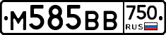 М585ВВ750 - 