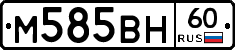 М585ВН60 - 