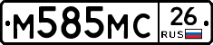 М585МС26 - 