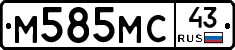 М585МС43 - 