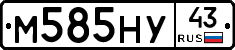 М585НУ43 - 