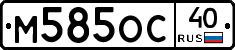 М585ОС40 - 