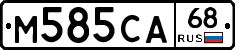 М585СА68 - 
