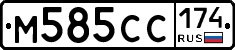 М585СС174 - 