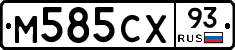 М585СХ93 - 