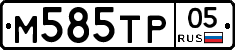 М585ТР05 - 