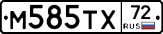 М585ТХ72 - 