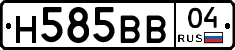 Н585ВВ04 - 