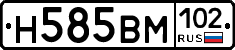 Н585ВМ102 - 