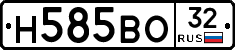 Н585ВО32 - 