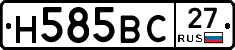 Н585ВС27 - 