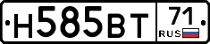 Н585ВТ71 - 