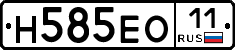 Н585ЕО11 - 