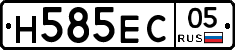 Н585ЕС05 - 