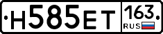 Н585ЕТ163 - 