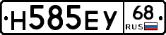 Н585ЕУ68 - 