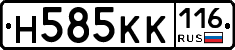 Н585КК116 - 