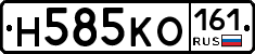 Н585КО161 - 