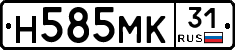 Н585МК31 - 