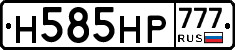 Н585НР777 - 