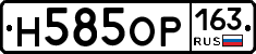 Н585ОР163 - 