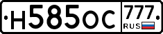 Н585ОС777 - 