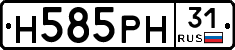 Н585РН31 - 