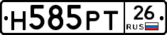 Н585РТ26 - 
