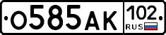 О585АК102 - 