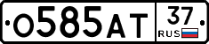 О585АТ37 - 