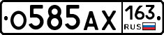 О585АХ163 - 