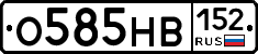 О585НВ152 - 