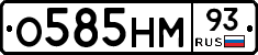 О585НМ93 - 