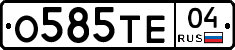 О585ТЕ04 - 