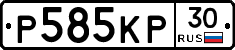 Р585КР30 - 