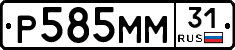 Р585ММ31 - 