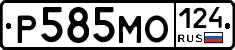 Р585МО124 - 