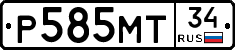 Р585МТ34 - 