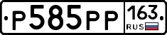 Р585РР163 - 