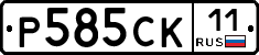 Р585СК11 - 