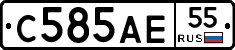 С585АЕ55 - 