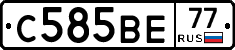С585ВЕ77 - 