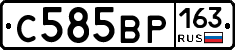 С585ВР163 - 