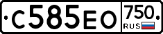 С585ЕО750 - 