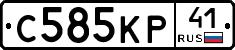 С585КР41 - 