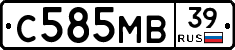 С585МВ39 - 
