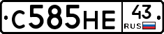 С585НЕ43 - 