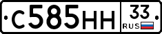 С585НН33 - 