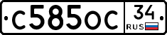 С585ОС34 - 