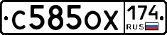 С585ОХ174 - 